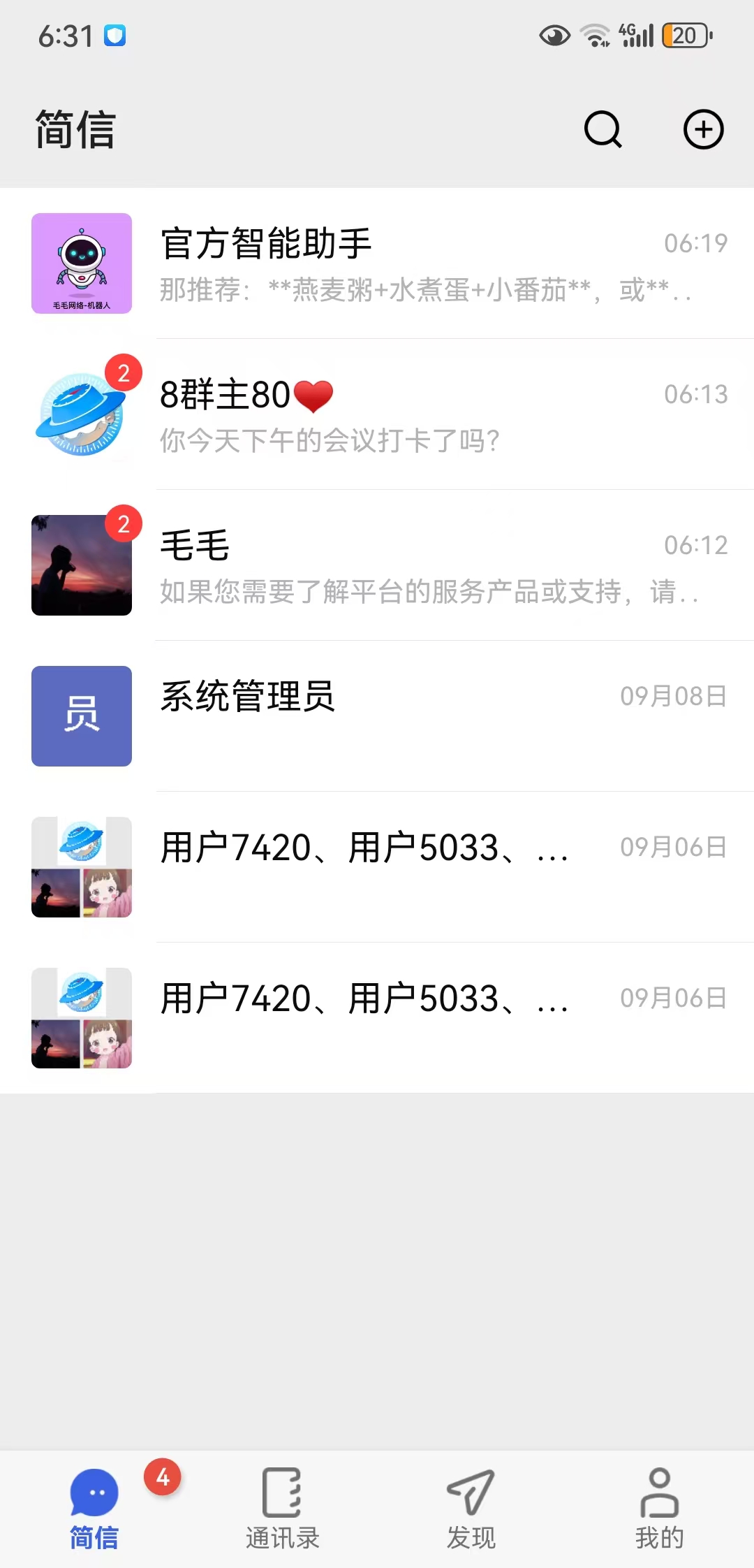 简单聊天