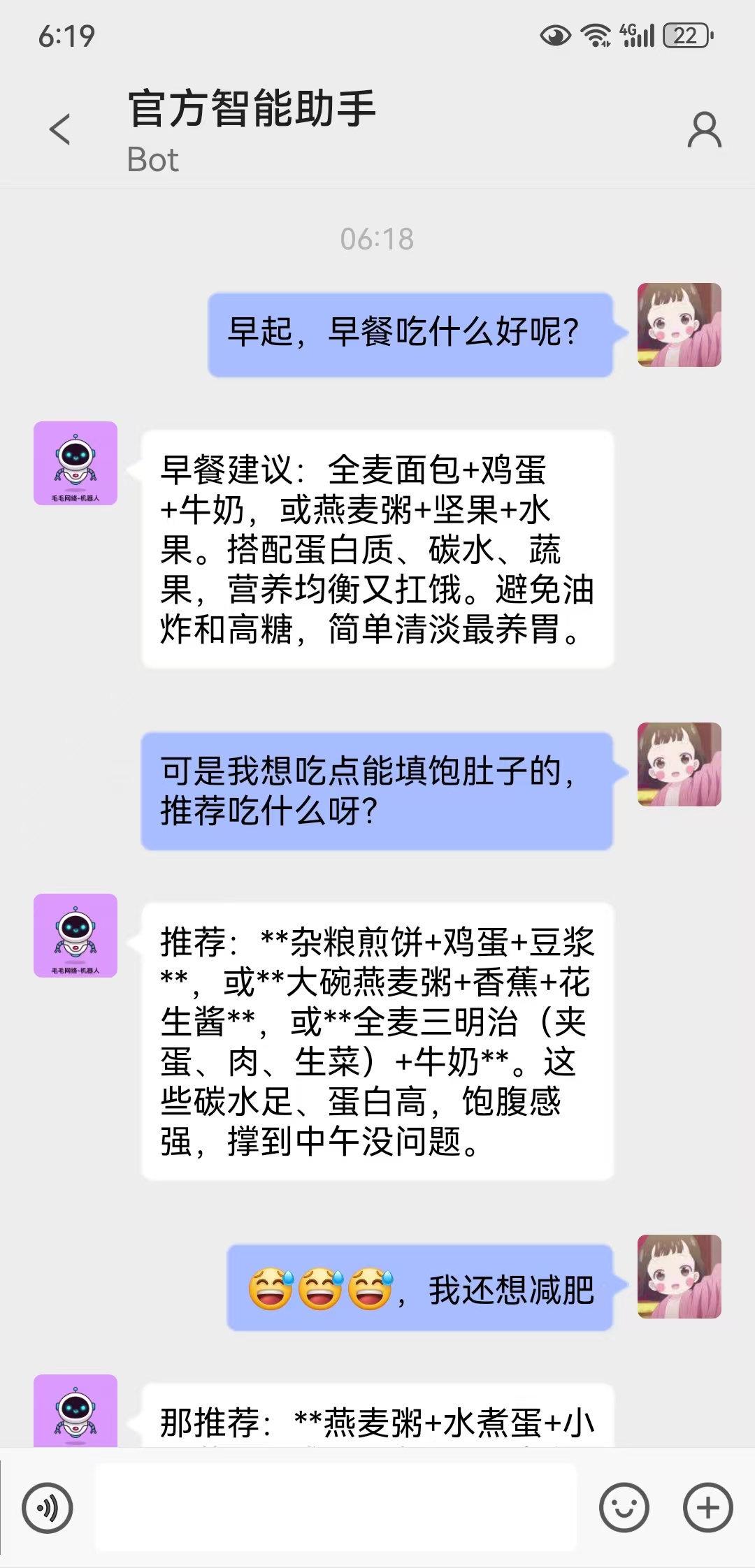 音视频通话