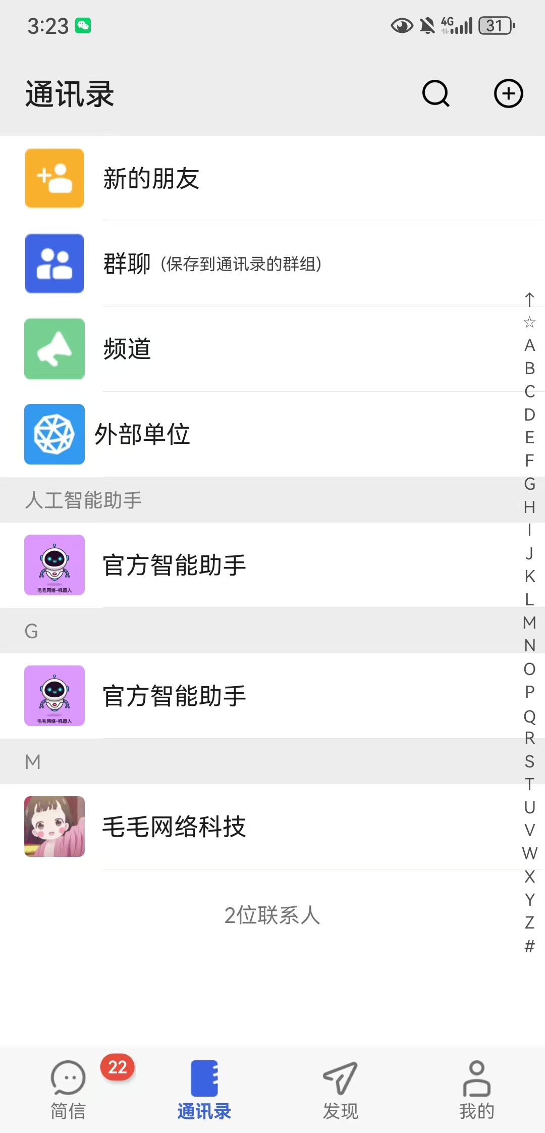 端到端加密