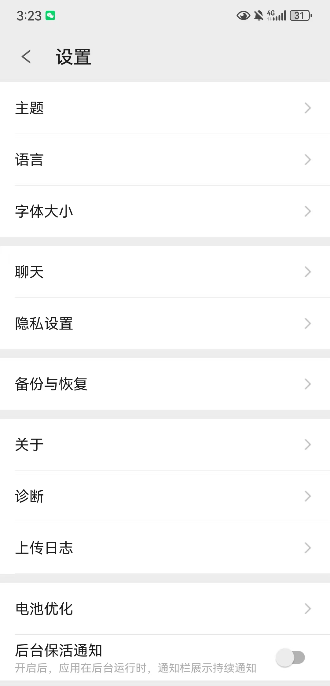 极致轻量