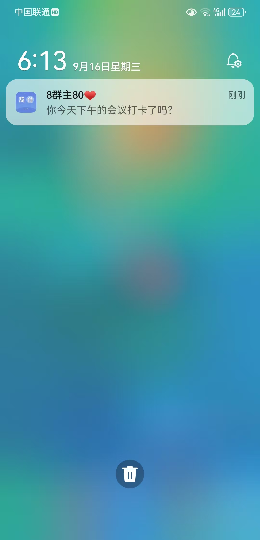 零广告骚扰